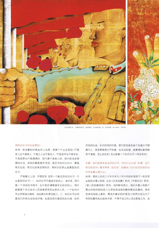 Oriental Art 2009 Oct.
