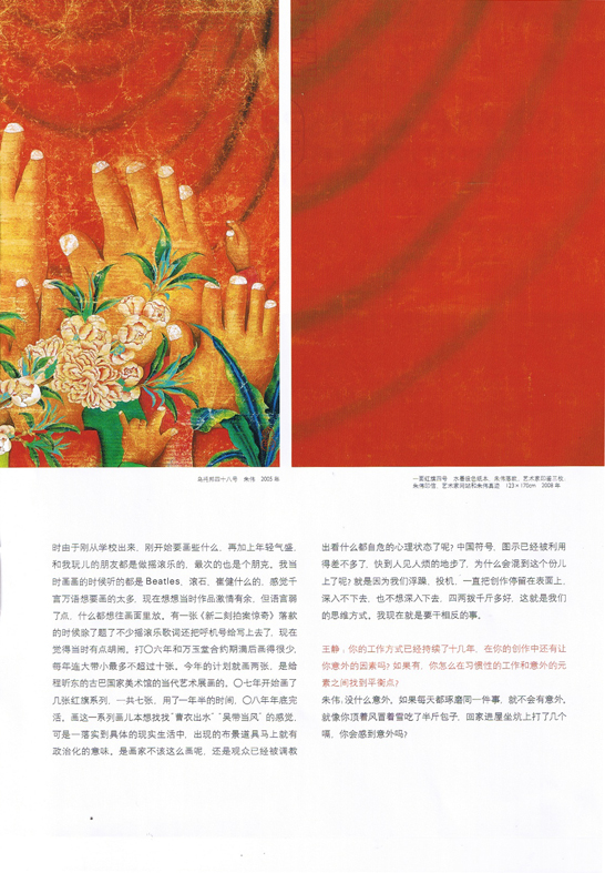 Oriental Art 2009 Oct