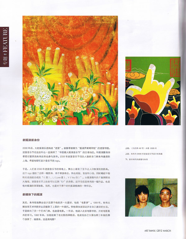 2012 Art and Design p.94