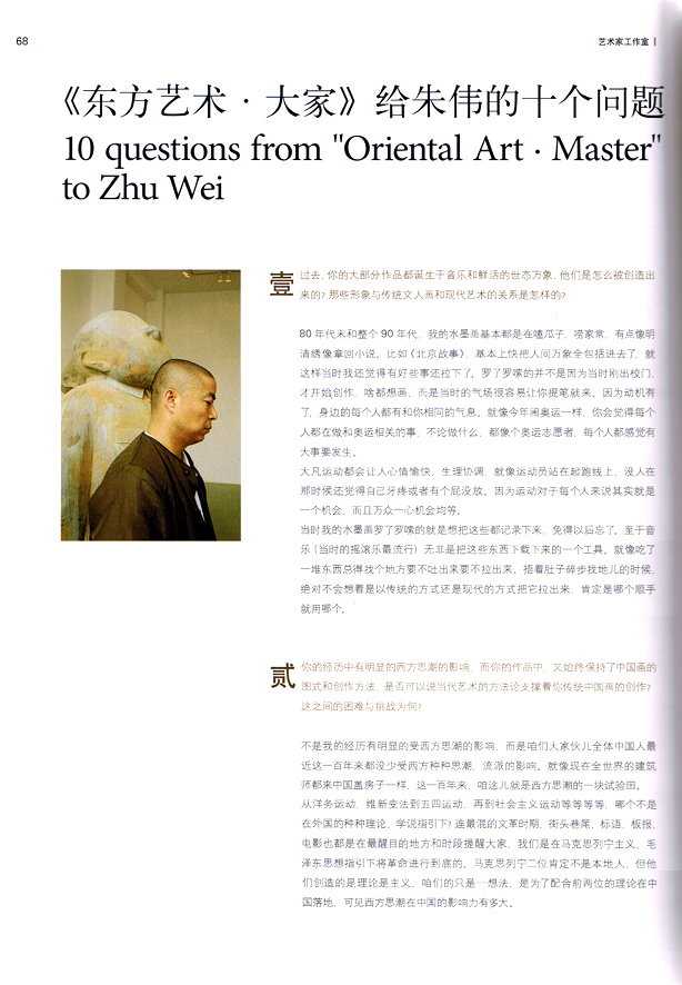 Oriental Art . Master October 2008