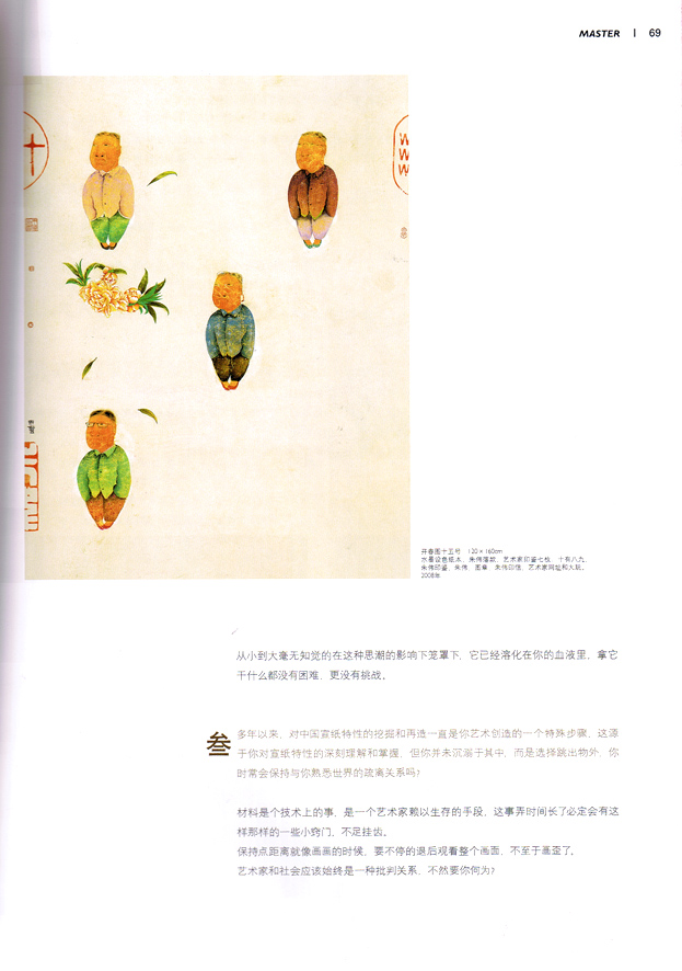 Oriental Art. Master October 2008