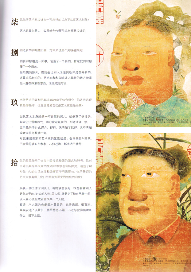 Oriental Art . Master October 2008